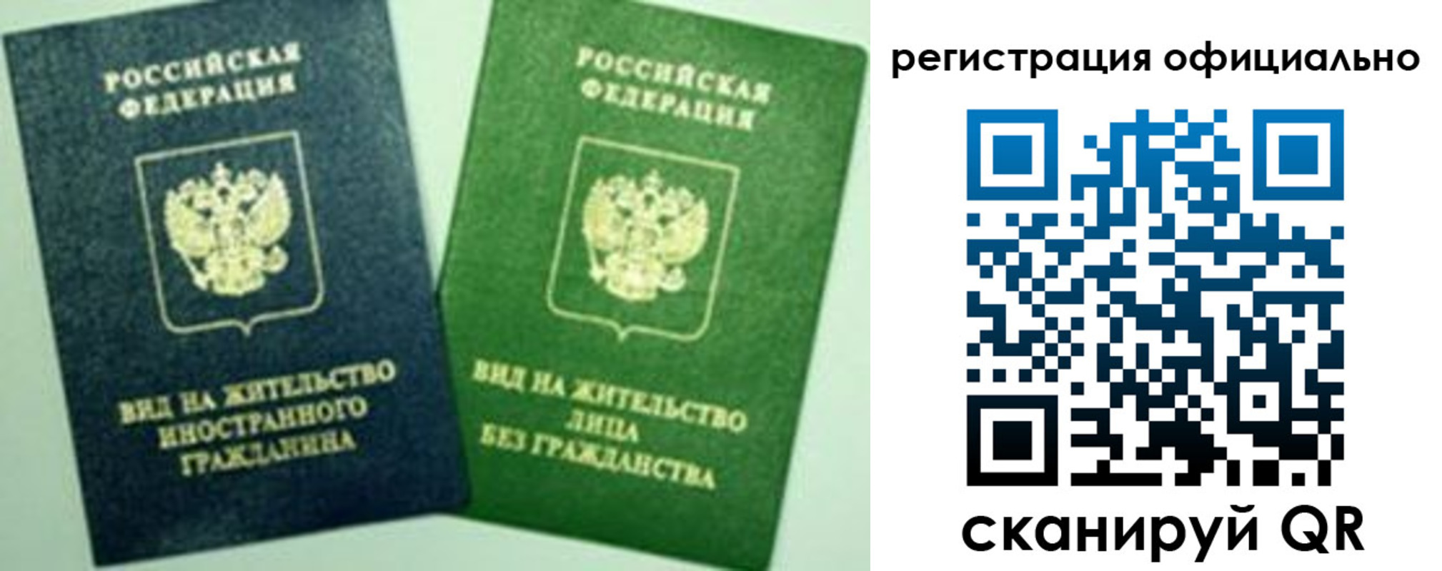 где прописаться в Казани