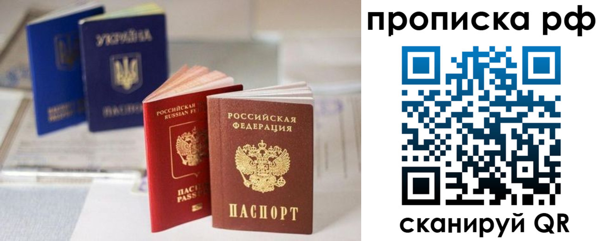 прописка от собственника в Казани