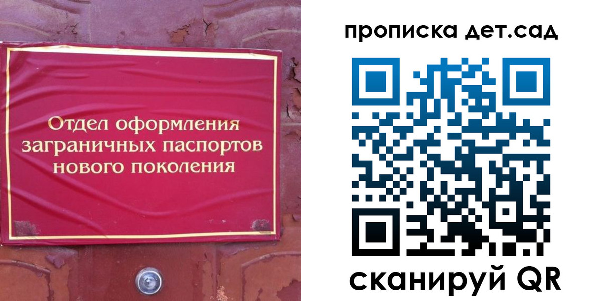 прописка 2025 в Казани