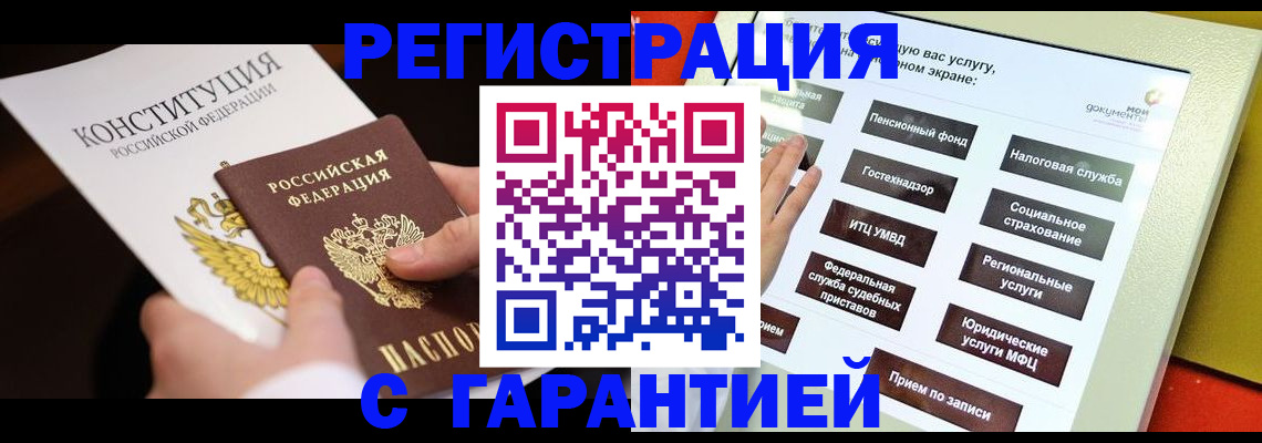временная регистрация поиск в Казани