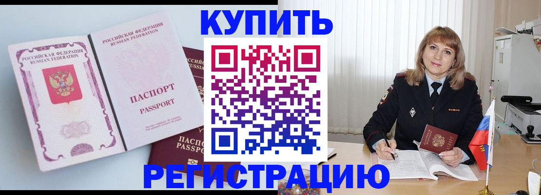 временная регистрация для всех в Казани