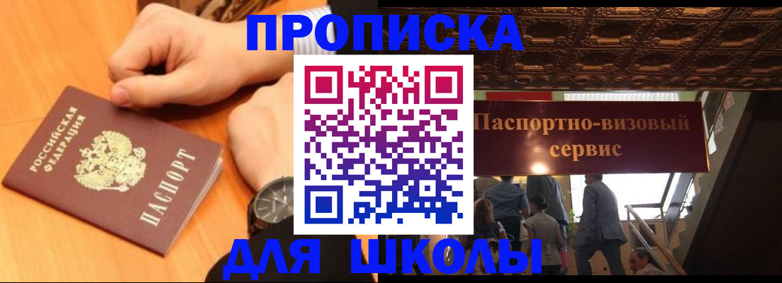 регистрация для школы в Казани