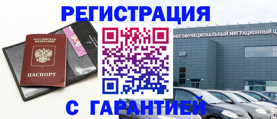 прописка в квартире в Казани