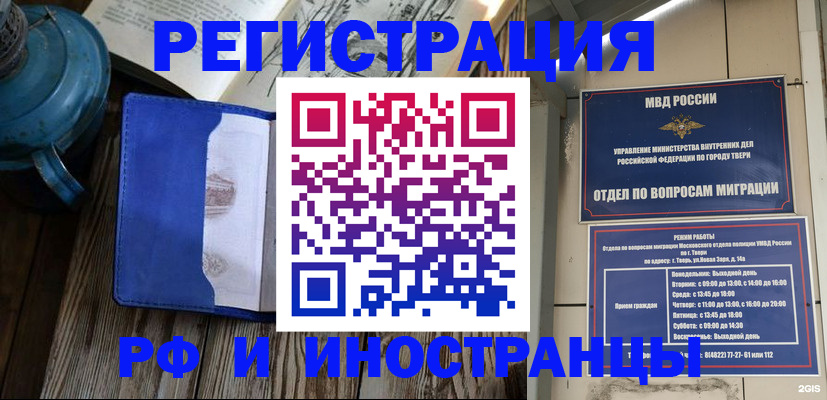 прописка для военкомата в Казани