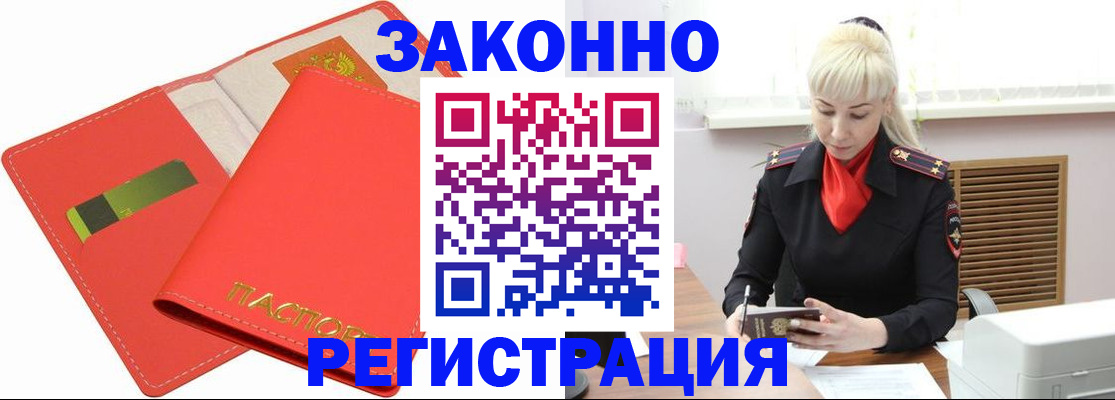 прописка для военкомата в Казани