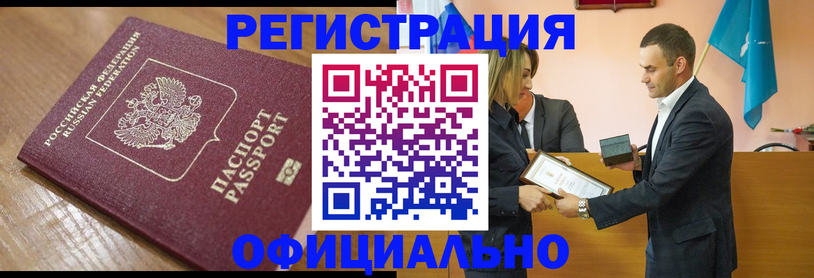 прописка для работы в Казани