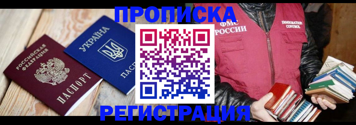 временная регистрация надежно в Казани