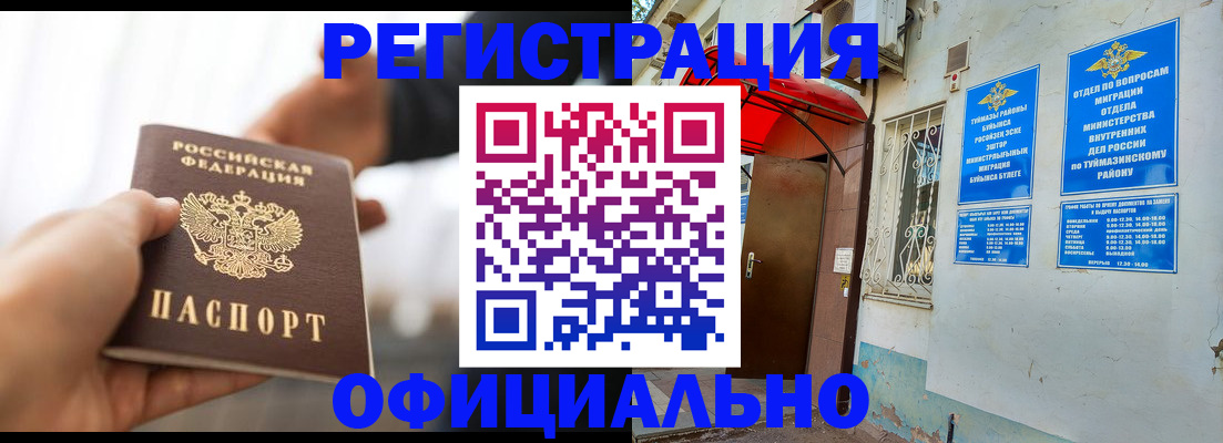 прописка от собственника в Казани