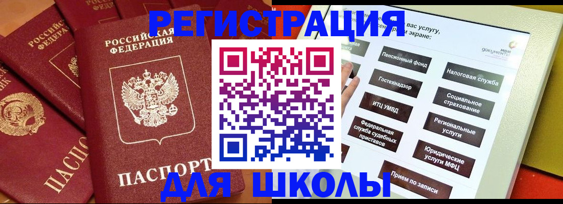 прописка от собственника в Казани